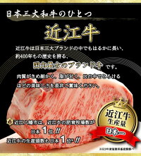 魅力1.近江牛は日本三大ブランドの中でもはるかに長い、約400年もの歴史を誇る、国内最古のブランド牛です