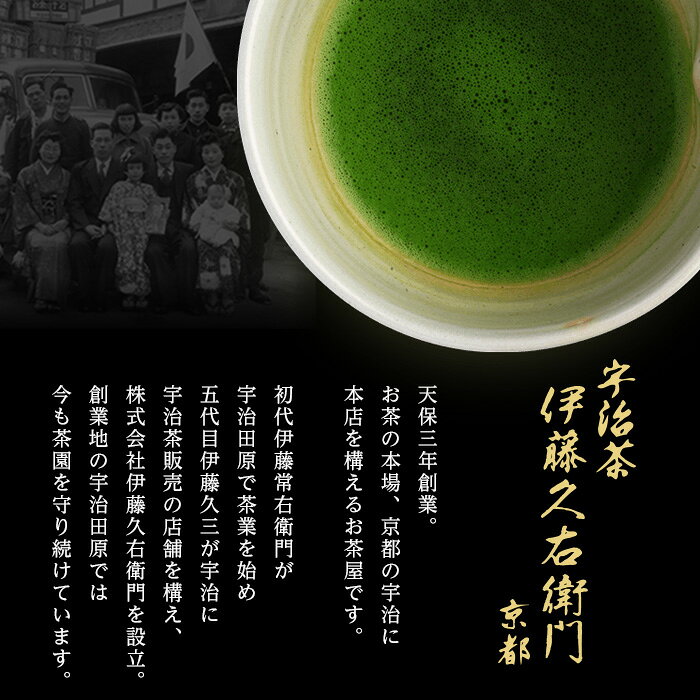 【ふるさと納税】《伊藤久右衛門》宇治抹茶 生チョコレート(16粒入×5個) 抹茶 宇治 生チョコ 生チョコレート チョコレート 抹茶チョコレート 抹茶生チョコレート 濃厚 プレゼント 贈答 【uj-AD003】【伊藤久右衛門】