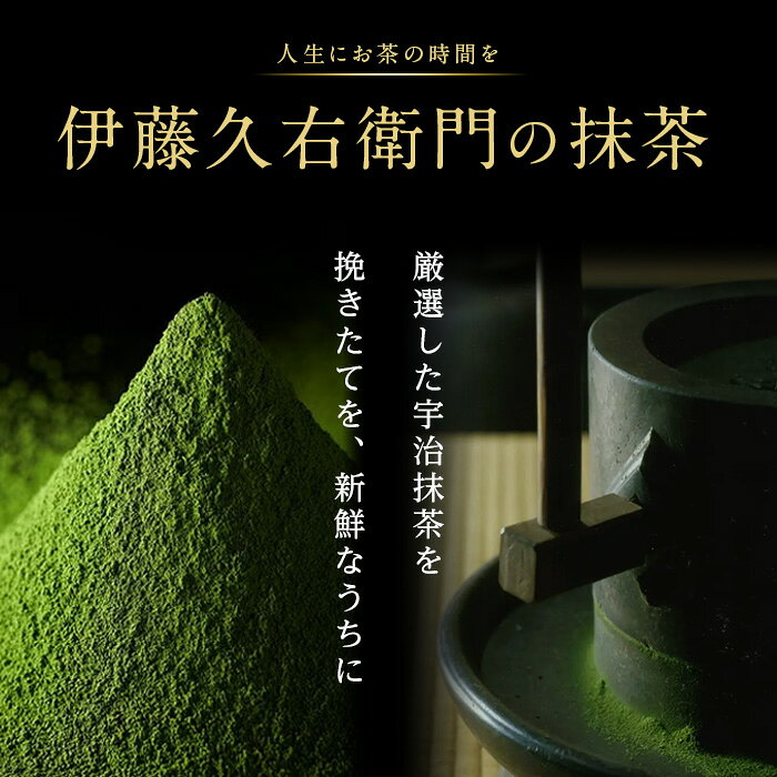 【ふるさと納税】《伊藤久右衛門》宇治抹茶 アイスクリーム(6個) 宇治茶 宇治抹茶 抹茶 アイス アイスクリーム スイーツ デザート セット 人気 ランキング お菓子 冷凍 高級 老舗 石臼挽き 【uj-AD004】【伊藤久右衛門】 f262048-uji-10001740 京都府宇治市 サンプル画像3