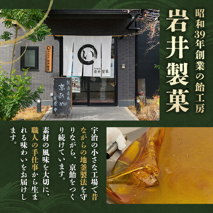 【ふるさと納税】＜容量が選べる＞贅沢抹茶飴 「碧の極み」 濃いめ(1～2箱) 京飴 飴 抹茶 抹茶飴 お茶 詰め合わせ 高級 贈答 プレゼント 【uj-AM007】【岩井製菓】