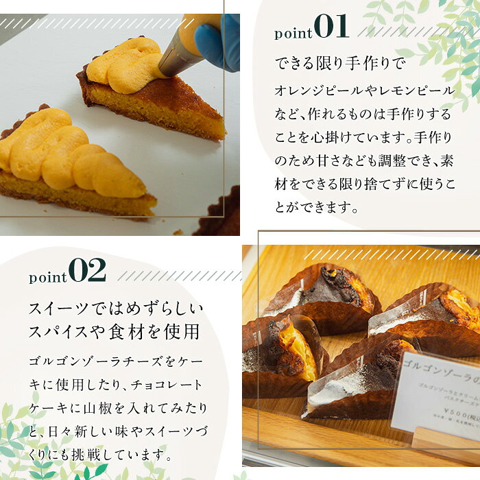 【ふるさと納税】＜選べる2種＞カットパウンドケーキ(6個) アーモンド フルーツ ケーキ スイーツ バレンタイン 焼き菓子 洋菓子 ギフト 贈り物 プレゼント 京都府【uj-FQ005】【洋菓子のお店Lumiere】 f262048-uji-10001702 京都府宇治市 サンプル画像3