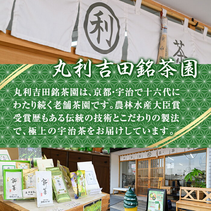 【ふるさと納税】宇治「極茶(きわめちゃ)]3種セット箱入(抹茶30g・宇治煎茶150g・宇治玉露150g) 宇治茶 抹茶 玉露 煎茶 缶入り 緑茶 お茶 高級 日本茶 京都 グリーンティー 抹茶 【uj-AP004】【丸利吉田銘茶園】