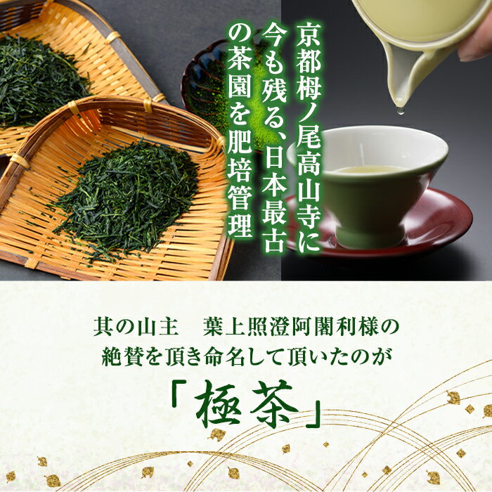 【ふるさと納税】宇治「極茶(きわめちゃ)]3種セット箱入(抹茶30g・宇治煎茶150g・宇治玉露150g) 宇治茶 抹茶 玉露 煎茶 缶入り 緑茶 お茶 高級 日本茶 京都 グリーンティー 抹茶 【uj-AP004】【丸利吉田銘茶園】
