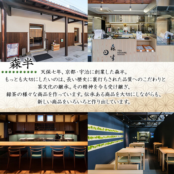 【ふるさと納税】＜受注生産品＞《森半》京の現代名工「吉田利一作」宇治玉露(100g) 銘茶 お茶 宇治茶 緑茶 玉露 手摘み 吉田利一 プレミアム玉露 手摘み玉露 高級玉露 茶葉缶入り 宇治産玉露 京都玉露 老舗茶舗 高級緑茶 【uj-AR003】【森半】