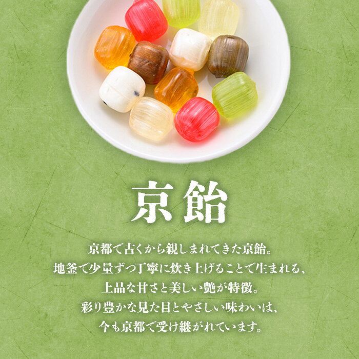【ふるさと納税】＜容量が選べる＞業務用 お試し 京飴 パック(1～4袋) 京飴 飴 抹茶 抹茶入水晶 ほうじ茶 玄米茶 べっこう飴 苺ミルク サイダー ブルーベリー レモン メロン いちご イチゴ 催事 プレゼント 大容量 【uj-AM004】【岩井製菓】 f262048-uji-10001678 京都府宇治市 サンプル画像3