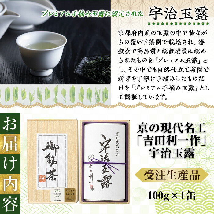 【ふるさと納税】<受注生産品>《森半》京の現代...の紹介画像3