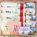 【ふるさと納税】丹後銘菓撰 15個 (ちりめん織姫) お菓子 おかし 生菓子 和菓子 プレゼント ギフト 贈り物 友人 誕生日 手土産 スイーツ 生菓子 和菓子...