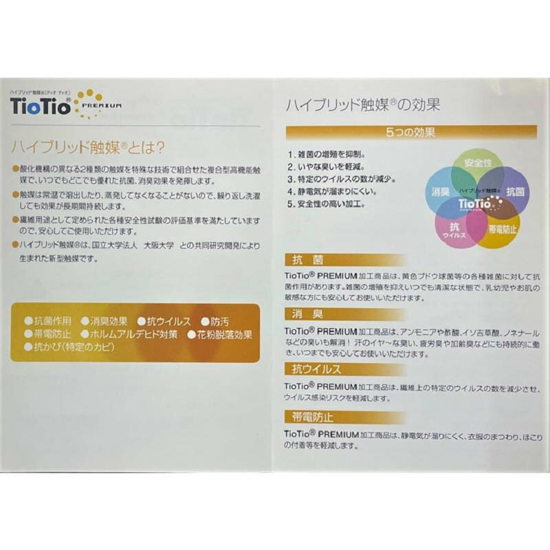 【ふるさと納税】抗菌＆防臭・抗ウイルス加工バスタオルセット