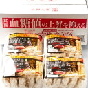 【ふるさと納税】機能性 玄うどん【5食入り×4P】