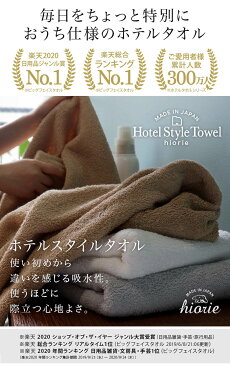 010B094【ふるさと納税】Gふかふかホテルバスタオル2枚b