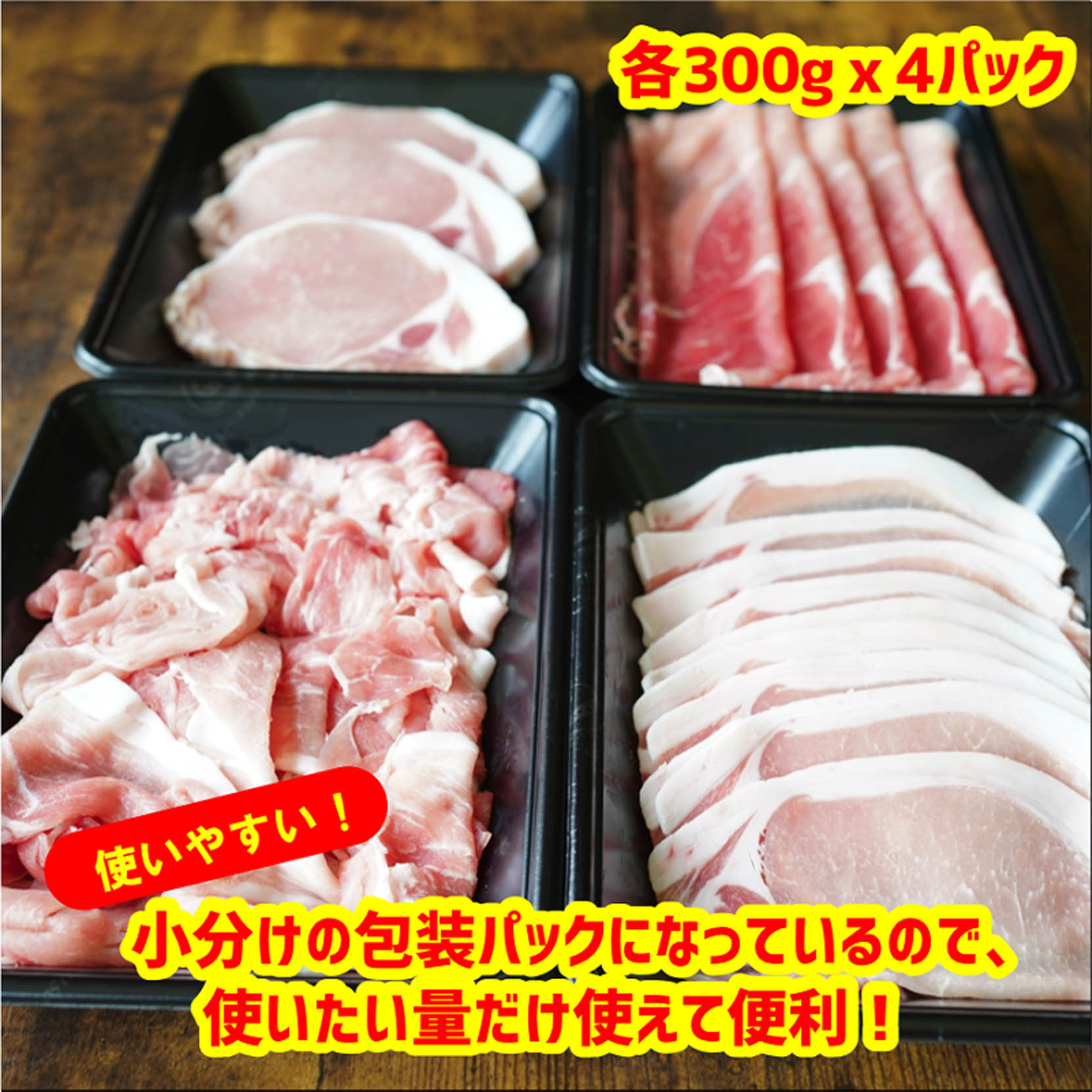 【ふるさと納税】豚肉 お肉 4種 セット 1.2kg 氷温(R)熟成豚 国産 小分け 切落し モモスライス ロースステーキ ローススライス 各300g 使いやすい 便利 冷凍 生姜焼き とんかつ 炒め物 トンテキ 肉巻き BBQ お取り寄せ お取り寄せグルメ 食品 泉佐野市 送料無料