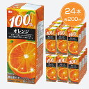 オレンジジュース 100% 200ml 24本 紙パック 個包装 美容 健康 毎日牛乳 毎日100％オレンジ みかん ジュース (EU010-SJ)