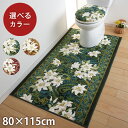 商品名： 日本製&#160;トイレマット&#160;トイレふたカバー（O・U型便座用）&#160;[2点セット]&#160;80cm×115cm&#160;【ユリ柄】滑り止め加工（グリーン・エンジ・ブラウン） ≪商品詳細≫ ■商品サイズ トイレマット：約80cm×115cm（全厚&#160;約8mm） ふたカバー：O・U型便座用（厚さ約8mm） 　　　　　　[便座ふた&#160;約36cm×45cm以下対応] ■素材：アクリル100％(東レ&#160;セベリス) 　　　　マット裏面／合成ゴム（すべりにくい加工） ■生産国：日本製 ■洗濯機で丸洗い可　※【お手入れ方法】参照 　【お手入れ方法】 　・洗濯機で丸洗いのあと脱水機にかけ陰干しして下さい。 　・初期のお洗濯では多少色落ち、遊び毛が出ることがありますので、単品洗い（ネット使用）をして下さい。 　・漂白剤は使用しないで下さい。 　・タンブラー乾燥禁止 ※繊維製品の為、多少の誤差が生じる場合がございます。(±3cm程度) ※掲載画像はパソコンやモニターの環境により、実物商品と多少色の違いが生じる事がございますが、ご了承お願い申し上げます。 ≪商品概要≫ 【清潔で衛生的】 抗菌・防臭素材の東レ&#160;セベリス(R)を使用。お手入れも簡単でご家庭の洗濯機でザブザブ洗えるため、いつでも清潔で衛生的にお使いいただけます。 【水や汗を素早く吸収・蒸発】 吸水・速乾素材の東レ&#160;サミーナ(R)により、水や汗を素早く吸収・蒸発させますので、とても肌触りがよく、快適にお使いいただけます。 【滑り止め加工付き】 マットの裏面には、滑り止め加工を施しております。別途、滑り止めシートをお求め頂く必要はございません。 提供元：三愛繊維株式会社　大阪府和泉市 商品問い合わせ先：0725-41-6892 注意事項： お使いのモニター発色の具合によって、実際の物と色合いが異なる場合があります。 ・ふるさと納税よくある質問はこちら ・寄付申込みのキャンセル、返礼品の変更・返品はできません。あらかじめご了承ください。「ふるさと納税」寄付金は、下記の事業を推進する資金として活用してまいります。 寄付を希望される皆さまの想いでお選びください。 (1) 子育て、教育、文化・芸術、健康、都市基盤整備及び環境に関する事業 (2) 産業・雇用及び観光に関する事業 (3) 安全・安心に関する事業 (4) 協働及び人権に関する事業 (5) 再資源化の推進奨励 (6) 経済的理由により就学が困難な者に対する教育の機会均等に関する事業 (7) 久保惣記念美術館の美術品等の取得 (8) 市長が必要と認める事業 特定のご希望がなければ、市政全般に活用いたします。 入金確認後、注文内容確認画面の【注文者情報】に記載の住所にお送りいたします。 発送の時期は、寄付確認後2〜3週間以内を目途に、お礼の特産品とは別にお送りいたします。