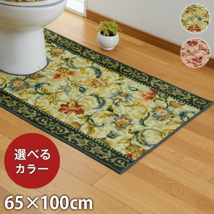 19位! 口コミ数「0件」評価「0」日本製 トイレマット [単品] 65cm×100cm 【オリエンタル更紗】滑り止め加工（グリーン・エンジ）