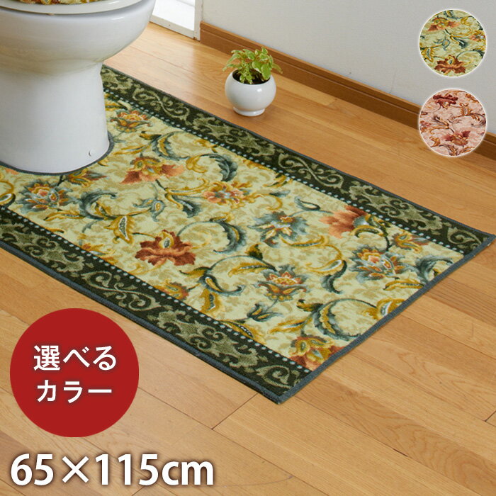 24位! 口コミ数「0件」評価「0」日本製 トイレマット [単品] 65cm×115cm 【オリエンタル更紗】滑り止め加工（グリーン・エンジ）