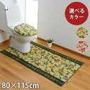 【ふるさと納税】日本製 トイレマット トイレふたカバー（洗浄・暖房便座用） [2点セット] 80cm×115cm 【オリエンタル更紗】滑り止め加工（グリーン・エンジ）