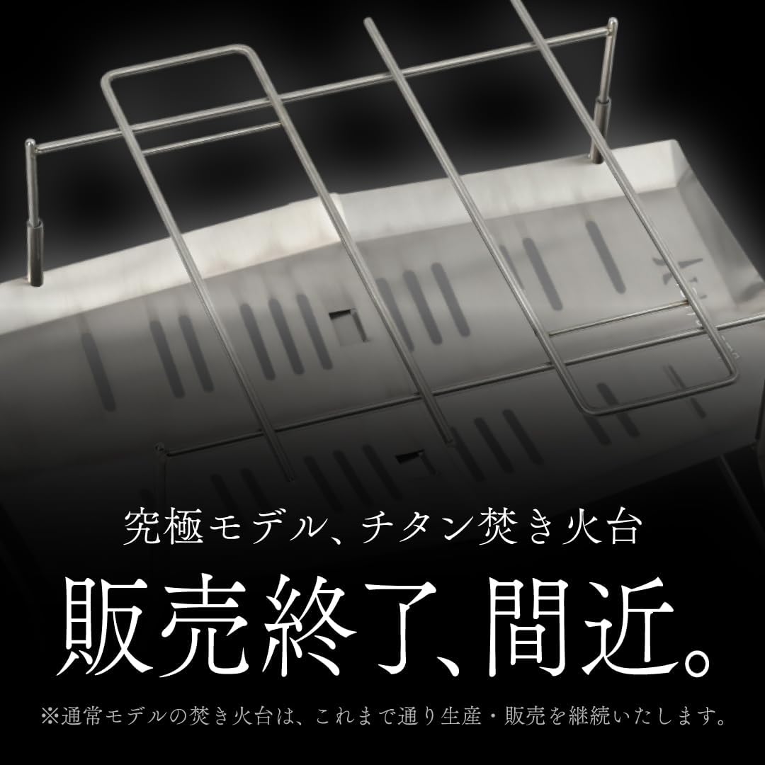 【ふるさと納税】TokyoCamp チタン焚火台(1点) トウキョウキャンプ チタン 焚き火台 チタンモデル 焚火台 コンパクト ミニ ソロ 軽量 折りたたみ式 キャンプ 超軽量 560g 高耐久 A4収納サイズ 【m76-06】【DRive】