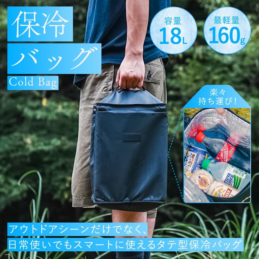 【ふるさと納税】TokyoCamp 保冷バッグ(縦長・コンパクトモデル・1点) 保温 撥水 ...