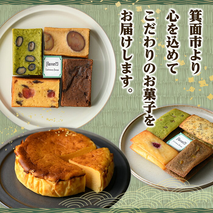 【ふるさと納税】大阪畳パウンド(3段箱) ケーキ パウンドケーキ クッキー 大阪城 スイーツ 詰め合わせ 詰合せ 抹茶 栗 チョコレート ドライフルーツ 米粉 グルテンフリー 甘酒 いちじく 塩 きなこ スノーボール グランプリ プレゼント お土産 贈答 【m61-05】【flavor23】 f272205-minoh-10000414 大阪府箕面市 サンプル画像3