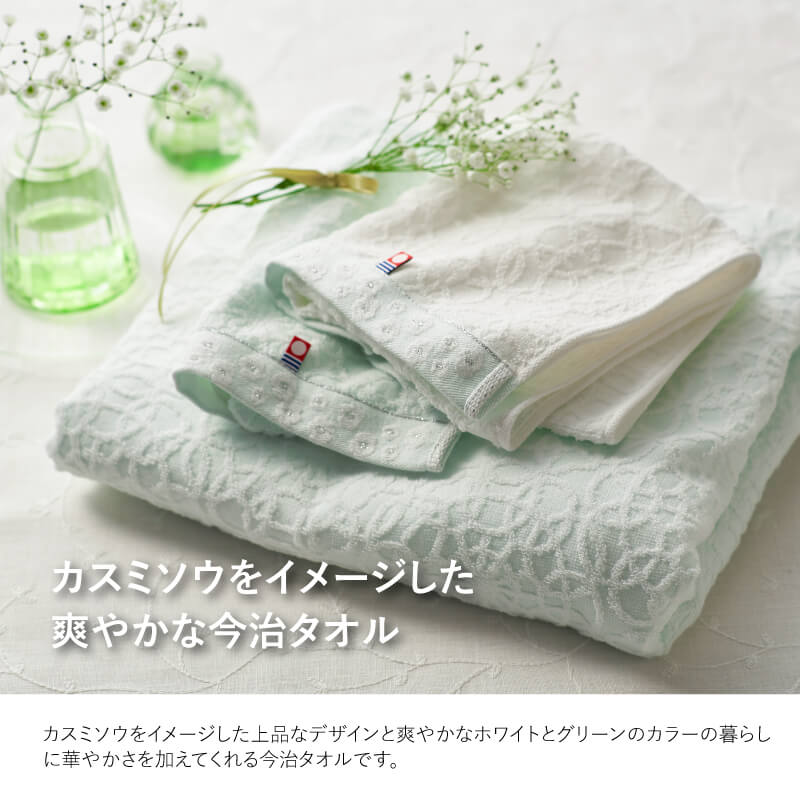 【ふるさと納税】＜選べるカラー＞今治デイリーフラワー バスタオル・フェイスタオルセット(各1枚・計2枚) ミントグリーン ホワイト 今治タオル 今治ブランド バスタオル フェイスタオル セット商品 吸水性 速乾 部屋干し対応 綿100％ 日本製 花柄 【m100-06】【トクダ】