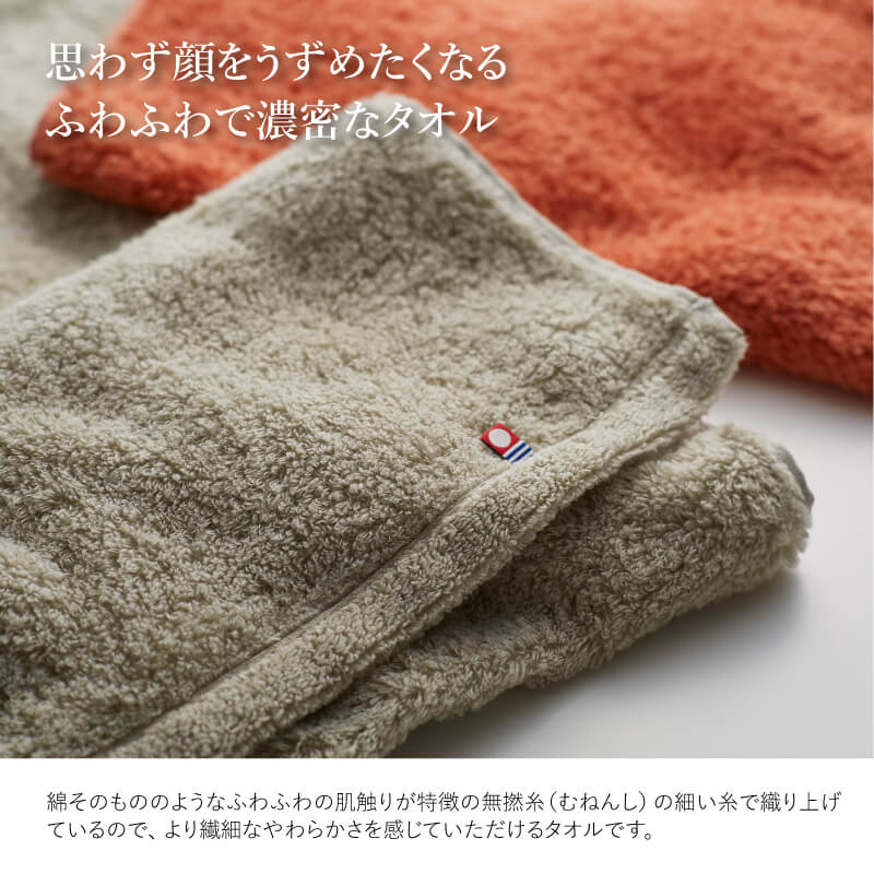 【ふるさと納税】＜選べるカラー＞今治ふんわり雲羽タオル フェイスタオルセット(2枚・テラコッタ/ピスタチオグレー) 今治タオル 今治ブランド 無撚糸 吸水性 肌触り やわらかタオル 高品質タオル 綿100％ 新生活 吸水タオル 敏感肌 ふわふわタオル 【m100-14】【トクダ】