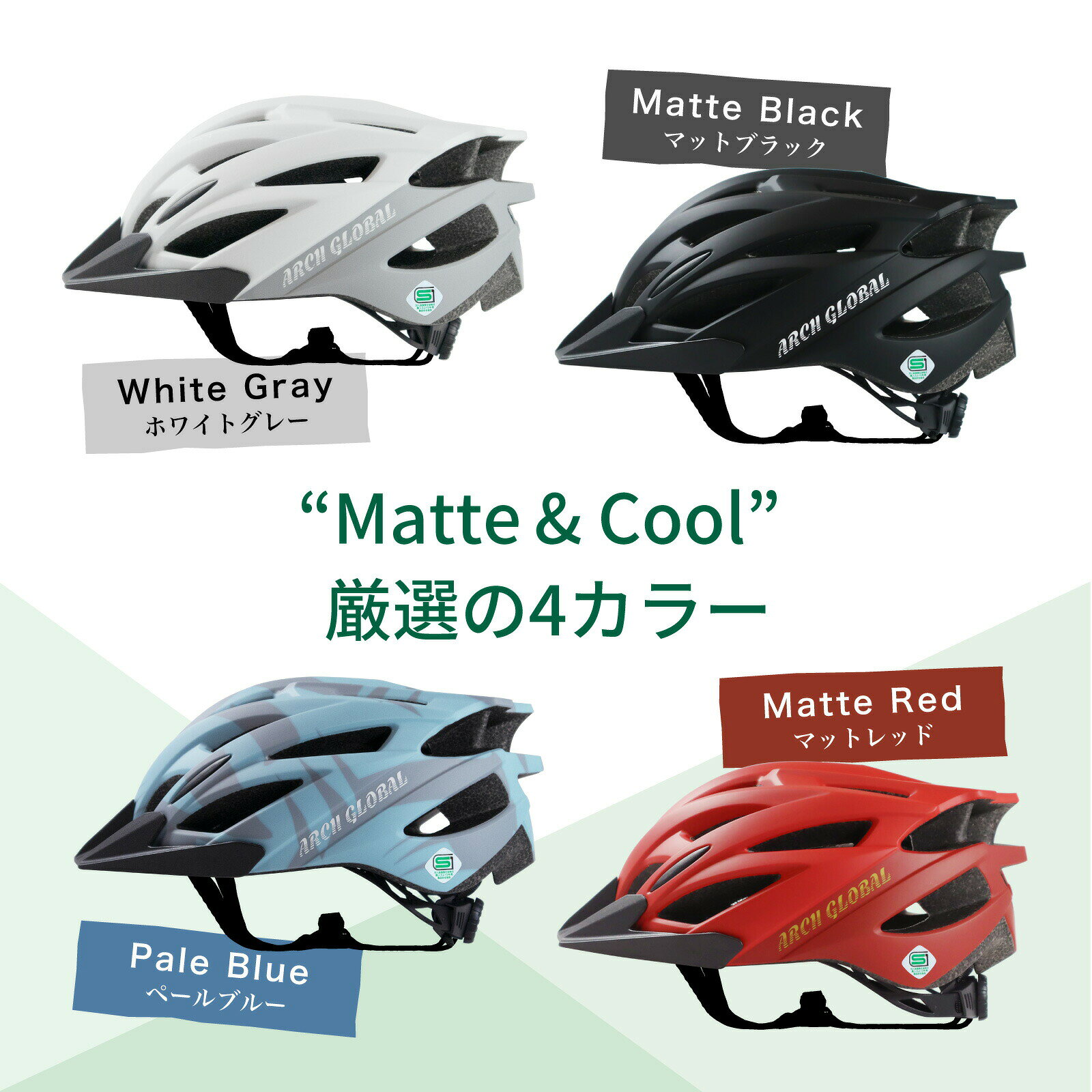 【ふるさと納税】自転車 ヘルメット FIDES(4色) 自転車 ヘルメット sg 大人用 子供用 男女兼用 耐衝撃 軽量 超硬質PC素材 サイズ調整可能 小学生 中学生 大人 子供 自転車ヘルメット ロードバイク メンズ レディース 【m109-02】【アーチリテイルズ】