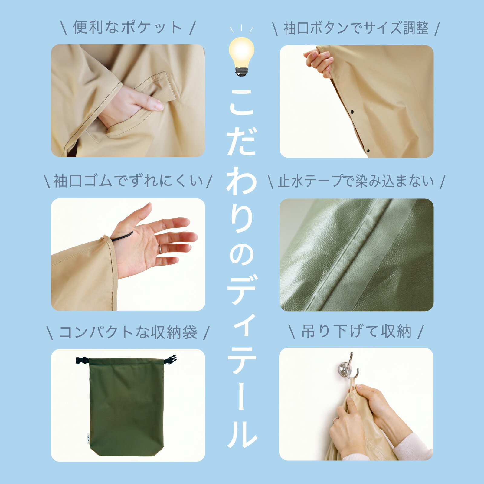 【ふるさと納税】Hug レインポンチョ(2色) 暴風雨対応 耐水10000 厚手 蒸れない 撥水 リュック対応 レディース メンズ 軽量 HUG ハグ カッパ レインコート自転車 通学 通勤 大きいサイズ 中学生 レインぽんちょ 雨具 【m109-07】【アーチリテイルズ】