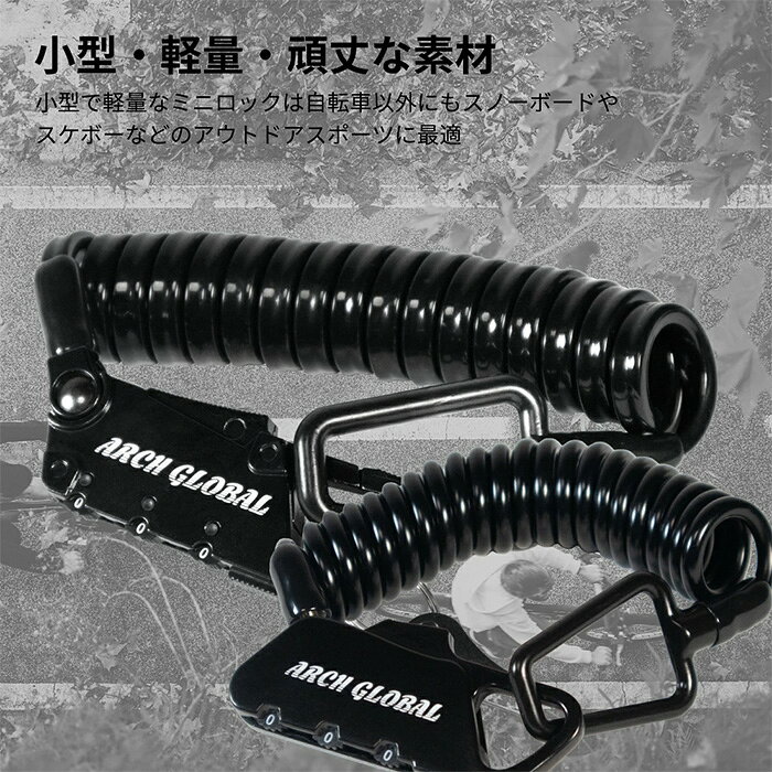 【ふるさと納税】＜サイズが選べる＞ダイヤルミニロック(2サイズ) 3桁 ミニロック 小型ロック 簡易ロック 自転車 鍵 カギ ロードバイク ベビーカースーツケース 黒 ブラック 防犯 対策 盗難防止 【m109-12】【アーチリテイルズ】