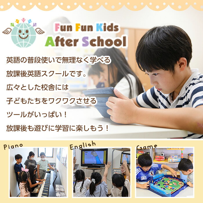 【ふるさと納税】＜金額が選べる＞Fun Fun Kids After School 利用チケット(3,000〜15,000円分) 体験チケット 利用券 子供 子ども こども 体験 アフタースクール サタデースクール 夏休み 春休み 冬休み 長期休暇 英語 勉強 小学生 【m45-07】【若林企画】 f272205-minoh-10000300 大阪府箕面市 サンプル画像3