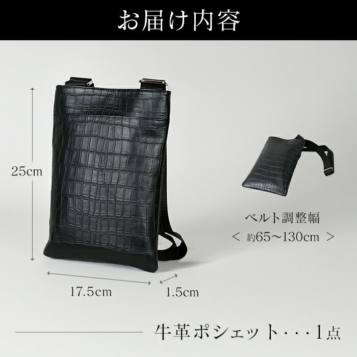 【ふるさと納税】Costoroma 牛革ポシェット(1点) 牛革 本革 ポシェット レザー バッグ メンズポーチ かっこいい ミニバッグ スマホショルダー ショルダーバッグ スリム ショルダーポーチ 両手フリー 軽量 革小物 日本製 Costoroma おしゃれ 【m89-03】【アイ・エス・エム】
