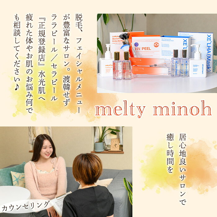 【ふるさと納税】＜数量限定＞水光肌LHAララピール利用券(1枚) ララピール LHAララ...