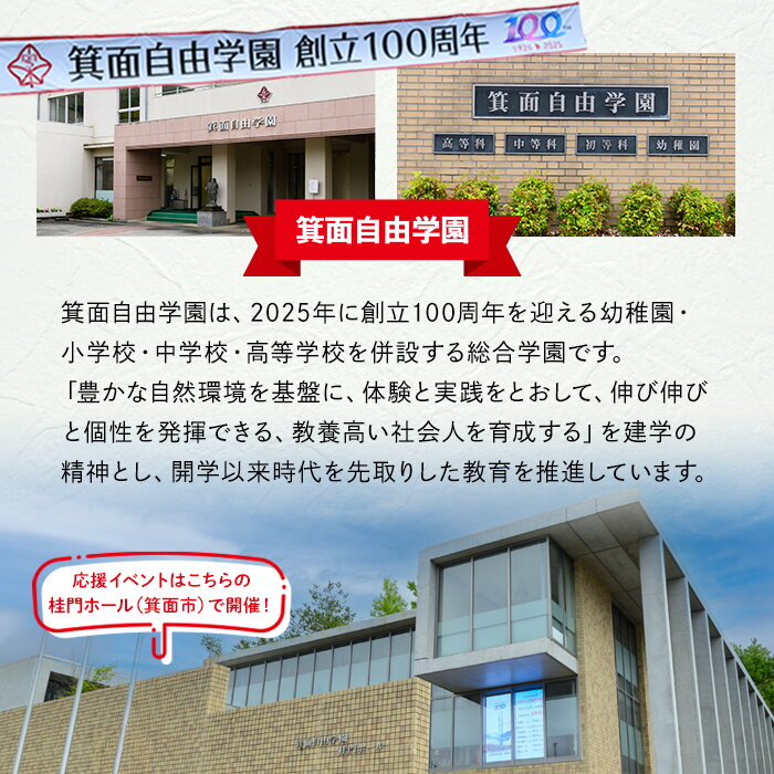 【ふるさと納税】＜数量限定＞箕面自由学園 GOLDEN BEARS JAPAN CUP報告会 チケット ゴールデンベアーズ チアリーダー チアリーディング チア チケット 高校生 応援 JAPAN CUP2025 日本選手権大会 ジャパンカップ【m78-01】【箕面自由学園】