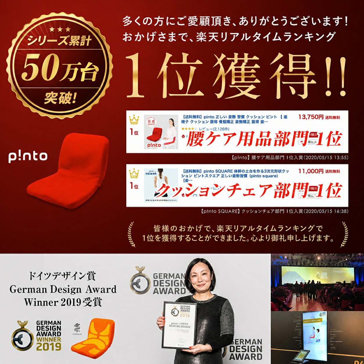 【ふるさと納税】 ＜5色から選べる＞姿勢を整えるクッションp!nto 正しい 姿勢 椅...