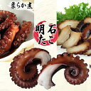 【ふるさと納税】明石ダコのたこくらべ Aセット 【魚貝類・タ...
