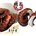【ふるさと納税】明石ダコの蛸たこ Cセット 【魚貝類・タコ・...
