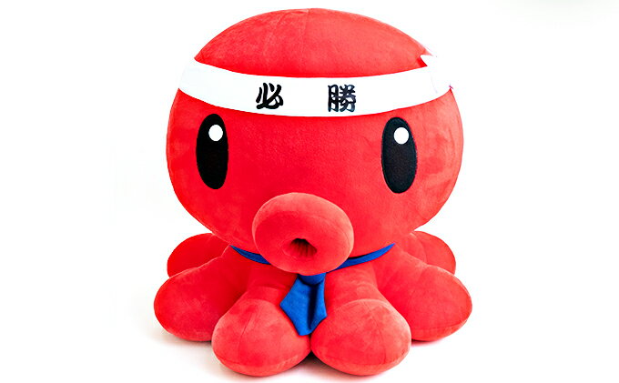 正規品m5倍 ふるさと納税 必勝パパたこ特大ぬいぐるみ 50cm ぬいぐるみ 雑貨 日用品 キャラクター タコ 取寄品 その他日用品雑貨 文房具 手芸 Insolite Guadeloupe Voyage Com 正規品m5倍 ふるさと納税 必勝パパたこ特大ぬいぐるみ 50cm ぬいぐるみ 雑貨 日用品 キャラクター タコ 取寄品 その他日用品雑貨 文房具 手芸 Insolite Guadeloupe Voyage Com