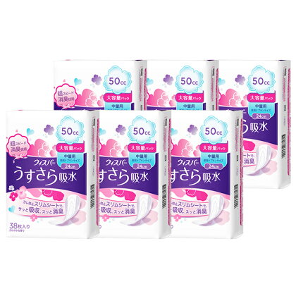ウィスパー うすさら吸水 中量用(50cc:38枚)6パック 【雑貨・日用品・女性用・ウィスパー・吸水ケア】 お届け:※通常は、お申し込みから2〜3週間でのお届けになりますが、品薄の場合、お届けにお時間がかかる場合がございます。