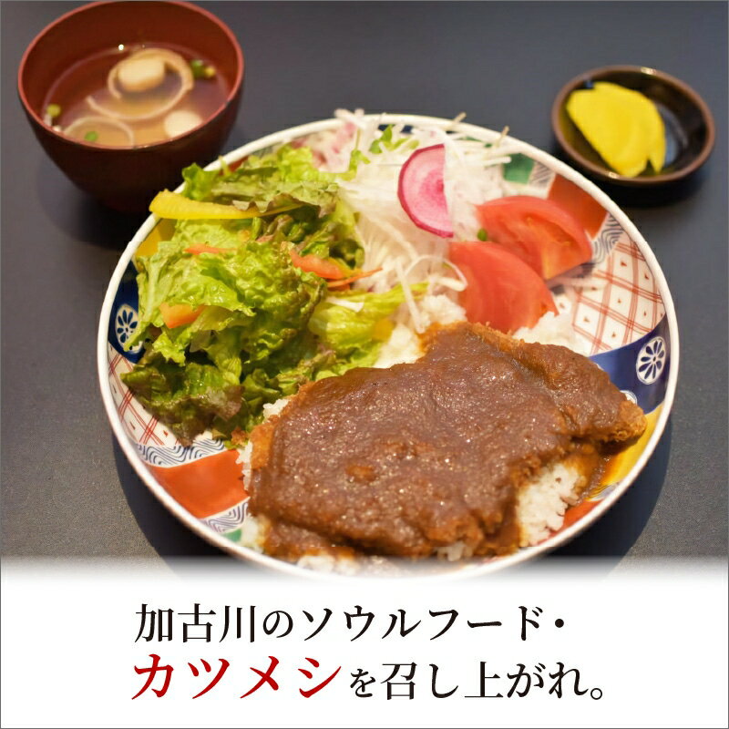 【ふるさと納税】志方牛カツメシペア食事券(志方牛ロース・ご飯・味噌汁) 《 加古川牛 志方牛 ロース ブランド牛 国産牛 食事券 ペア 焼肉 チケット ギフト 》