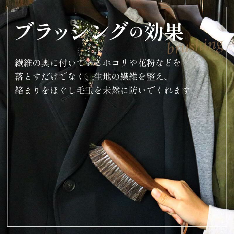 【ふるさと納税】ウォールナットの洋服ブラシ カシミヤ用 （CB-2）《ウォールナット 馬毛 服 洋服 ブラシ ギフト 日本製 カシミヤ シルク アンゴラ ウール 天然木 毛玉を防ぐ 毛玉取り プレゼント 送料無料 ショージワークス》