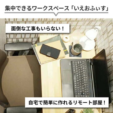 【ふるさと納税】いえおふぃす (52kg)屋内用(ホワイト)