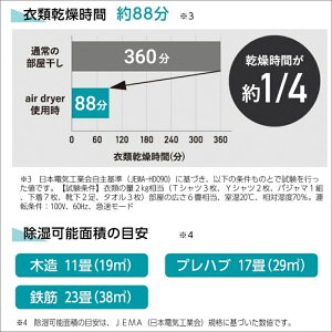 【ふるさと納税】衣類乾燥除湿機 air dryer DDA10《 衣類乾燥機 乾燥機 除湿機 家電 衣類 消臭 防カビ 除菌 軽量・コンパクト タンク容量約2,8L 部屋干し 室内干し ふるさと納税 送料無料 梅雨入り 衣類乾燥除湿器 加古川市 カメムシ対策 おすすめ 家電 家電製品 》