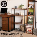 30位! 口コミ数「2件」評価「4.5」anthem Rack 4段 BR【 インテリア 雑貨 日用品 】