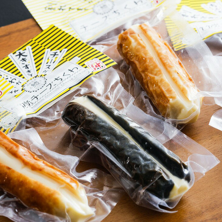 【ふるさと納税】 ふるさと納税 bbq 【オキフーズ】＼チーズが大きすぎてちくわが割れてます／ － 島チーズちくわ 10本セット－ （ご自宅用）
