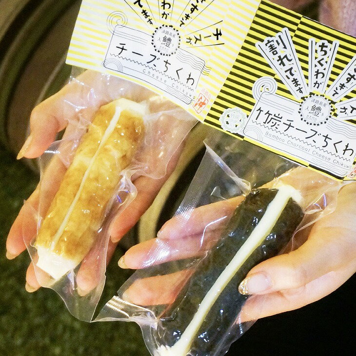 【ふるさと納税】 ふるさと納税 bbq 【オキフーズ】＼チーズが大きすぎてちくわが割れてます／ － 島チーズちくわ 10本セット－ （ご自宅用）