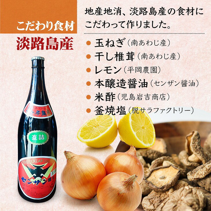 【ふるさと納税】淡路島ドレッシング（あじわい）280ml×5本セット