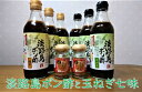 11位! 口コミ数「0件」評価「0」【まるちょう海産】淡路島ポン酢と玉ねぎ七味セット