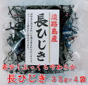 長期不在、転居等でお受け取りいただけない場合、再送はいたしかねます。 淡路島産のひじきです! 国内で流通しているひじきの約9割が韓国・中国産で、約1割が国内産のようです。 ＊淡路島産のひじきはとても、希少（レア）です。 淡路島近海のきれいな磯で育まれたひじきです。ふっくらと柔らかく仕上がります。 ※お礼の品・配送に関するお問い合わせは （株式会社山田海産物：0799-52-0194）までお願いします。 製品仕様 名称 希少（レア）！ふっくらやわらかい淡路島産 長ひじき35g× 4 袋 内容量 長ひじき 35g×4袋 消費期限 常温で365日 販売者 株式会社山田海産物〒656-0503　兵庫県南あわじ市福良丙28-180799-52-0194