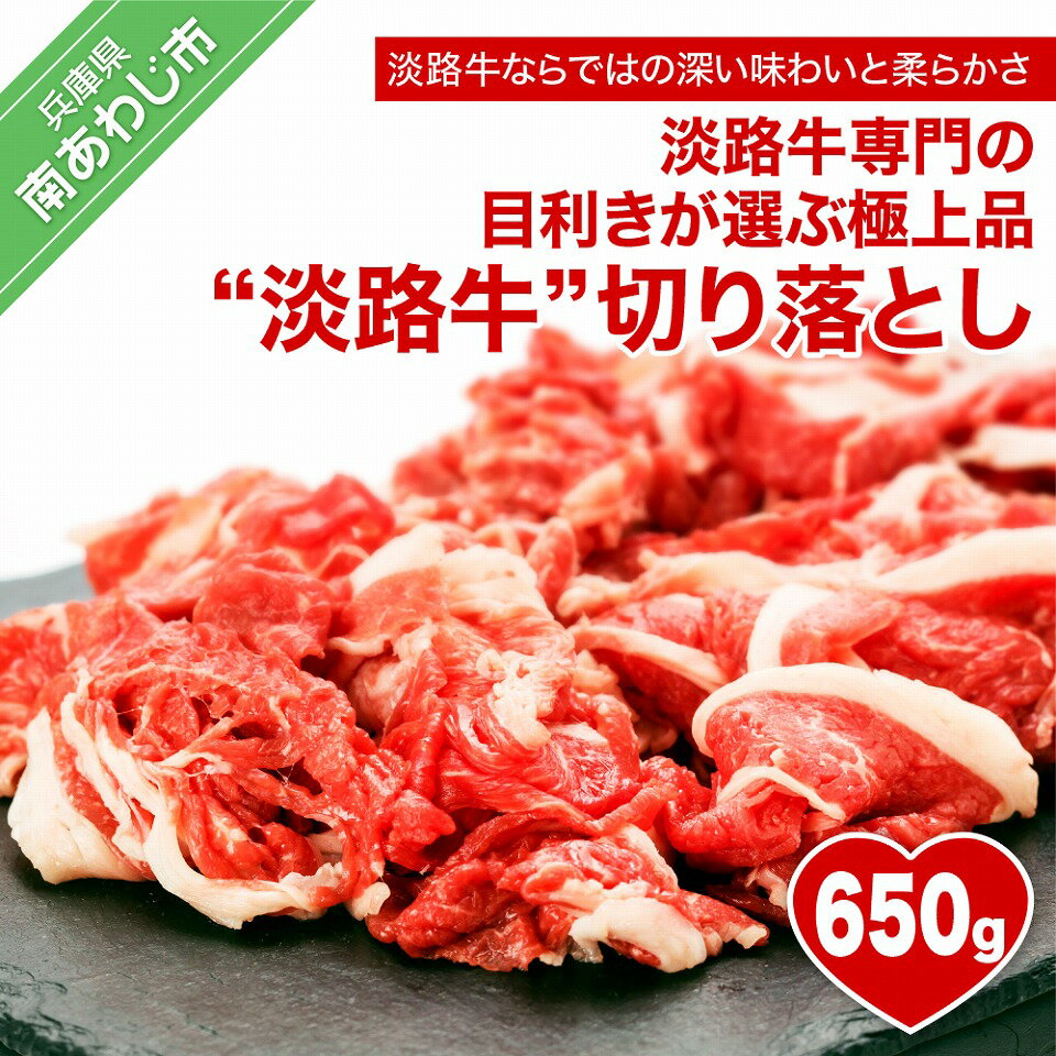 【ふるさと納税】 ふるさと納税 牛肉 切り落とし おすすめ 