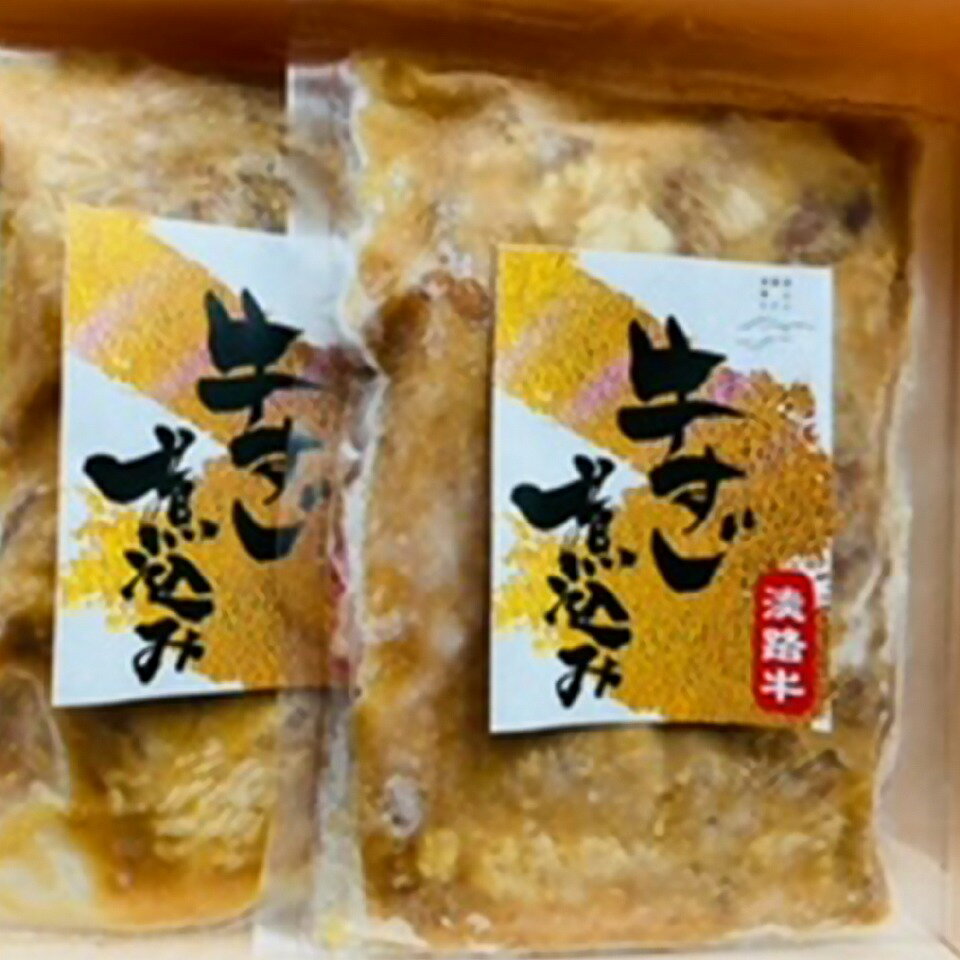【ふるさと納税】淡路牛すじ煮込み（100g×3袋）