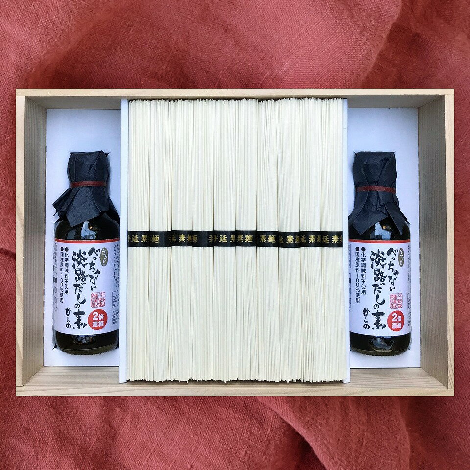 【ふるさと納税】【平野製麺所】国産原料100％使用手延べそうめんうずしおの華セット 木箱入り ふるさと納税 そうめん